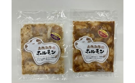 土佐和牛ホルモン タレ漬け旨みそ&山賊焼き 各約200g(合計約400g)/ ホルモン タレ 味噌 山賊焼き 土佐和牛 土佐あかうし 土佐黒牛 黒牛 和牛 牛 肉 お肉 食品 加工品 冷凍 高知 [高知県食肉センター株式会社] [ATFC049]