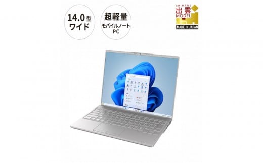 【フロストグレー】ノートパソコン 富士通 LIFEBOOK WU2/J Windows11 IntelCore i5-1235U (GY) メモリ8GB 約256GB SSD Officeなし 2259138 - 島根県出雲市