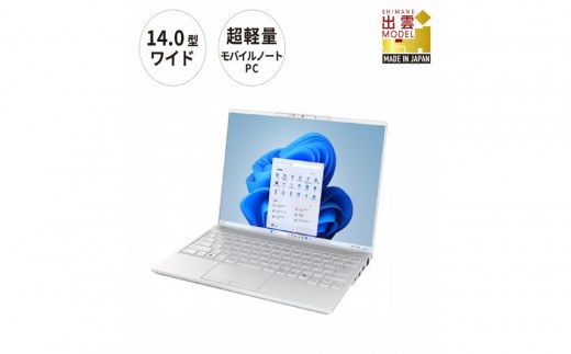 【シルバーホワイト】ノートパソコン 富士通 LIFEBOOK WU2/J Windows11 IntelCore i5-1235U (WH) メモリ8GB 約256GB SSD Officeなし 2259139 - 島根県出雲市