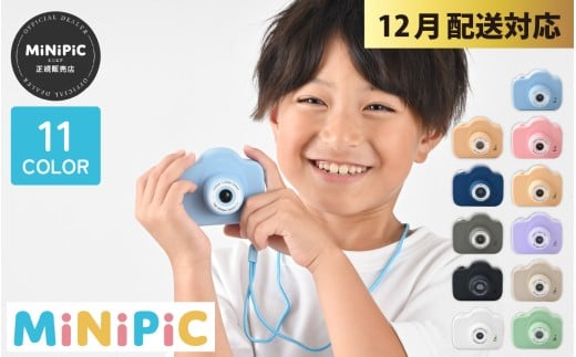 [先行予約 年末特集]ミニピク キッズカメラ [A-169002_sp] / キッズカメラ MiNiPiC® ミニピク トイカメラ スマホ転送可能 SDカード 転送 日本語説明書 誕生日プレゼント 知育玩具 子供 大人 デジタルカメラ 日本製 こども 子ども おもちゃ トイ カメラ 知育 知育おもちゃ ギフト プレゼント クリスマス 恐竜
