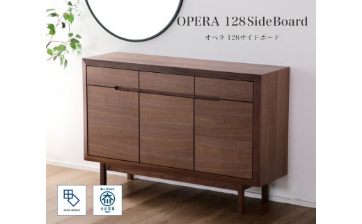 【OPERA2／オペラ2 128サイドボード ウォールナット】★創業明治40年老舗「境木工」の職人の細かな技が魅せる額縁に飾られた天然木のアート作品のようなサイドボード 2257621 - 福岡県大川市