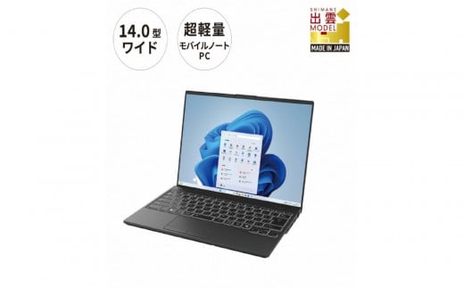 【ピクトブラック】ノートパソコン 富士通 LIFEBOOK WU2/J Windows11 IntelCore i5-1235U (BK) メモリ8GB 約256GB SSD Officeなし 2259137 - 島根県出雲市