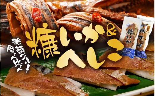 「発酵グルメ食べ比べ」糠さば＆糠いか（各1袋）へしこセット【国産いか 魚 海鮮 魚介類 つまみ イカ するめいか サバ 鯖 ぬか漬け 発酵食品 詰合せ バーベキュー 和食 洋食】 [e80-a009]