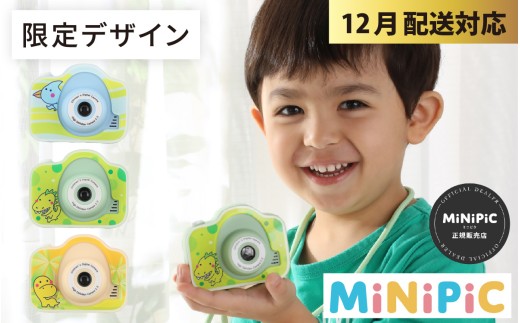 [先行予約 年末特集]ミニピク キッズカメラ ふるさと納税限定デザイン [A-169001_sp] / キッズカメラ MiNiPiC® ミニピク トイカメラ スマホ転送可能 SDカード 転送 日本語説明書 誕生日プレゼント 知育玩具 子供 大人 デジタルカメラ 日本製 こども 子ども 知育 おもちゃ ギフト プレゼント クリスマス 恐竜 プテラノドン ティラノサウルス ブラキオサウルス