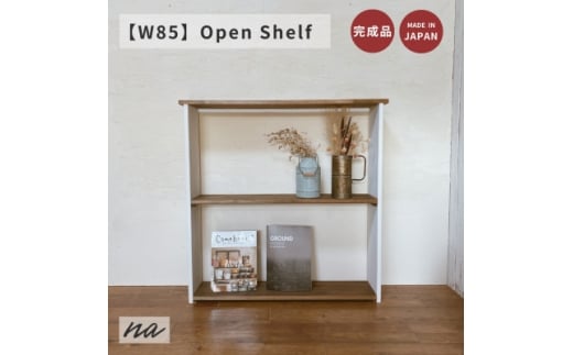 木製　薄型　壁面ラック　ナチュラル　シンプル　na236【1657886】 2257971 - 埼玉県入間市