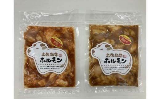 土佐和牛ホルモン タレ漬け旨みそ&旨辛 各約500g（合計約1kg）/ ホルモン タレ 味噌 辛い 土佐和牛 土佐あかうし 土佐黒牛 黒牛 和牛 牛 肉 お肉 食品 加工品 冷凍 高知 【高知県食肉センター株式会社】 [ATFC046] 2257827 - 高知県高知市
