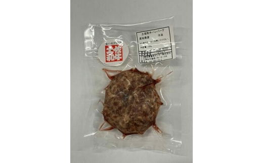 土佐和牛使用 こじゃんとこだわりハンバーグ 約130g×8個 / ハンバーグ 和牛 土佐和牛 牛肉 お肉 肉 ミンチ 食品 加工品 冷凍 高知 [高知県食肉センター株式会社] [ATFC042]