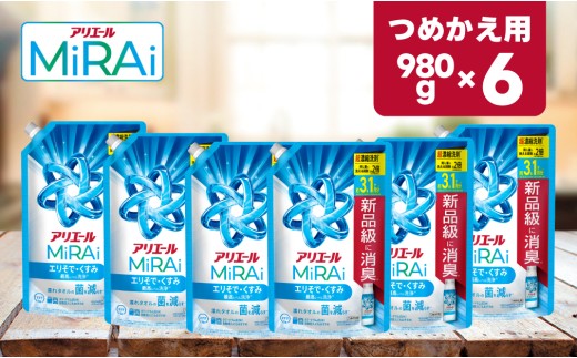 【24128】P＆G アリエールミライ 洗浄プラス『ウルトラジャンボサイズ つめかえ用』980g×6個