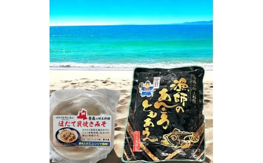<青森セット竹>あんこう共合え200g/貝焼き味噌×各1個入り 2259251 - 青森県むつ市