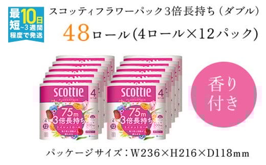 スコッティ フラワーパック トイレットロー