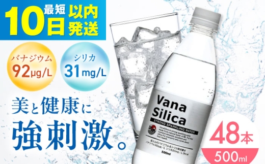 炭酸 強炭酸 炭酸水 大容量 ハイボール 割り材 割材 ペットボトル お水 飲料 飲料水 ドリンク 飲み物 備蓄 シリカ