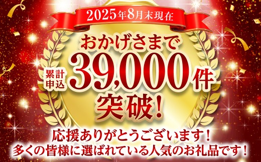 多くの皆様に選ばれている人気のお礼品です！