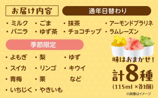 アイス ギフト ジェラート 詰め合わせ 酪農 ふるさと納税 アイス クリーム