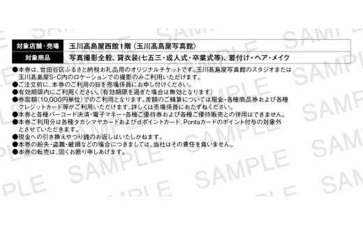 チケット裏面