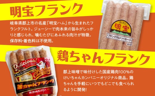 鶏ちゃんフランク調理例