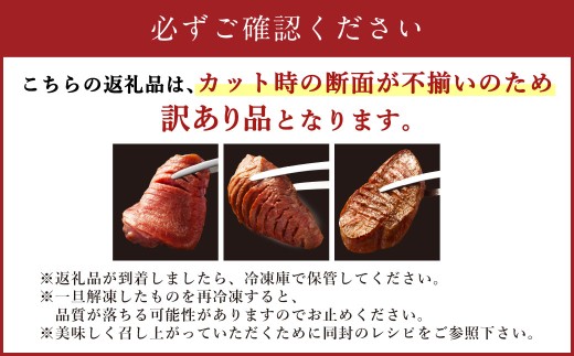 【訳あり】極厚牛タン 約500g×1パック