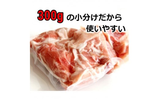 肉屋のプロ厳選！北海道産 豚こま肉 2.4kg（300g×8袋）