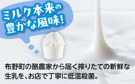 アイス ギフト ジェラート 詰め合わせ 酪農 ふるさと納税 アイス クリーム