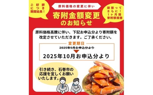 宮城県石巻市のふるさと納税 【訳あり】鮭 切り身 1kg ＜限定価格＞ 銀鮭 塩鮭 冷凍 切身 肉厚 さけ サケ 鮭切身 シャケ しゃけ 鮭切り身 鮭 家庭用 簡易包装 訳アリ おかず お弁当 朝ごはん サーモン 塩鮭 焼き魚 和食 魚 魚介 宮城東洋 海鮮 規格外 不揃い 宮城県 石巻 石巻市 石巻応援 8000円