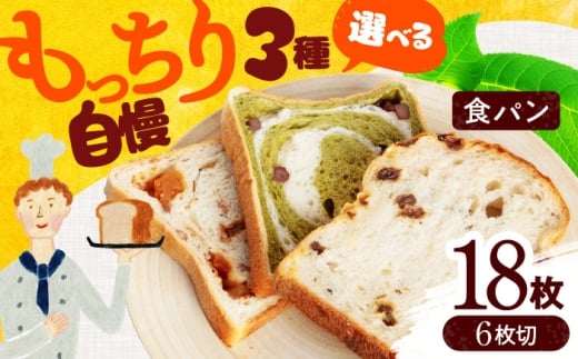 【2025年12月発送】こだわり食パン 選べるバラエティセット 食べ比べ3種【ベーカリーたま5150】おまかせパン 食パン カラフル [MGU002]
