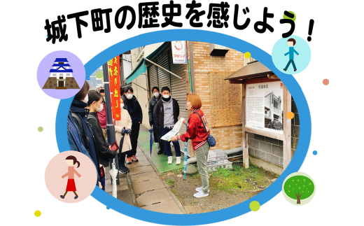 三戸の魅力をぎゅっと凝縮！初めての方におすすめの“よくばり散策” さんのへ よくばり まちあるきソロチケット 体験 町歩き 散策 青森県 三戸町 CH-25-001