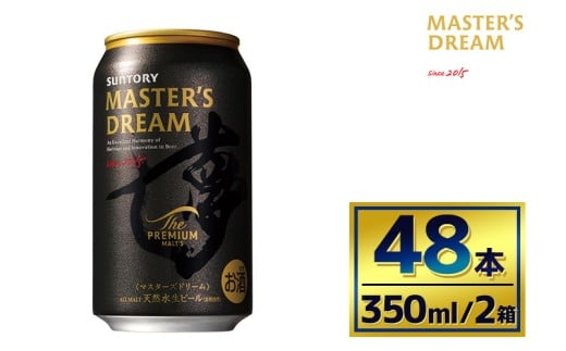 【2箱セット】サントリー ザ・プレミアム・モルツ マスターズドリーム(350ml×24本) 2261104 - 群馬県大泉町