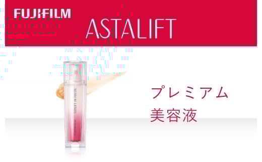 ★レビューキャンペーン実施中★富士フイルム アスタリフト《プレミアム美容液》アスタリフト イン・フォーカス セルアクティブセラム 30ml 【 化粧品 コスメ 富士フイルム 神奈川県 南足柄市 】 2262223 - 神奈川県南足柄市