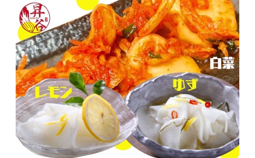 清匠昇谷 白菜キムチ・ゆず大根・れもん大根 食べ比べセット 167-178