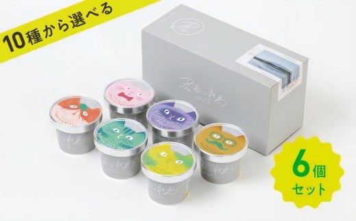 農家の刺客 ジェラート 6個セット｜青森 つがる 特産 アイス デザート スイーツ フルーツ 果物 [0435] 983217 - 青森県つがる市