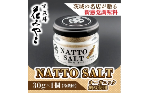＜京遊膳 花みやこ＞NATTO SALT 1個入【1660252】