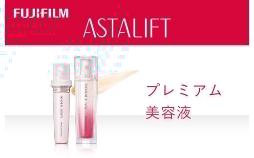 ★レビューキャンペーン実施中★富士フイルム アスタリフト《プレミアム美容液》アスタリフト イン・フォーカス セルアクティブセラム 30ml（本品×1 レフィル×1） 【 化粧品 コスメ 富士フイルム 神奈川県 南足柄市 】 2262224 - 神奈川県南足柄市