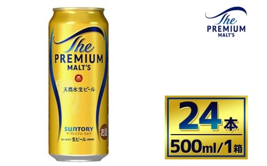 サントリー　ザ・プレミアム・モルツ（500ml×24本）（萩原酒店） 908818 - 群馬県大泉町