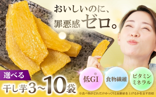 [九州産紅はるか干し芋]しっとりはるか90g×3袋セット 日田市 / 日本農林産食品製造株式会社 ほしいも 干しいも さつまいも [ARFV001]