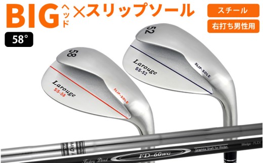 【右打ち・男性用】LAROUGE(ラルージュ) スリップソールウェッジ シャフト:スチール ロフト:58° - 通常比約125%のビッグヘッド 2261493 - 大阪府東大阪市