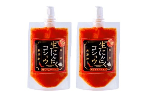 生にんにくコショウ 2個（90g×2） ニンニク こしょう 調味料 チューブ 常温 国産 2260378 - 福岡県太宰府市