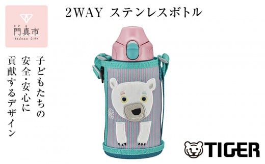 タイガー魔法瓶(TIGER) タイガー 水筒 0.6L 直飲み コップ 付 2WAY ステンレス ボトル ポーチ付き サハラ コロボックル  MBR-C06G PS しろくま　大阪府門真市
