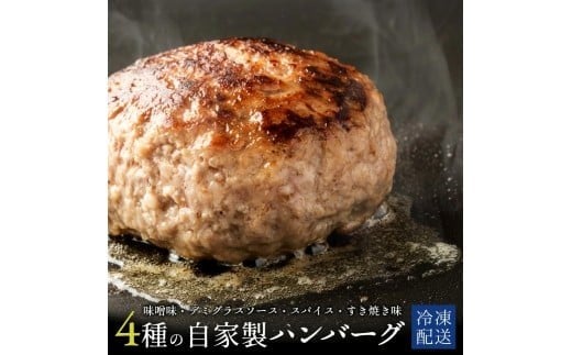 【ふるさと納税】 冷凍ハンバーグ 自家製ハンバーグ130g×8個  (デミグラス)  [ハンバーグ 牛肉 ランキング 牛肉 おかず 冷凍食品 冷凍おかず 送料無料 ミンチ 三豊市 15000 10, 台 返礼品 人気 セット 行天食品 ] 2255910 - 香川県三豊市