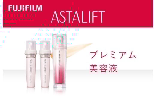 ★レビューキャンペーン実施中★富士フイルム アスタリフト《プレミアム美容液》アスタリフト イン・フォーカス セルアクティブセラム 30ml（本品×1 レフィル×2） 【 化粧品 コスメ 富士フイルム 神奈川県 南足柄市 】 2262225 - 神奈川県南足柄市