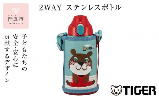 タイガー魔法瓶(TIGER) タイガー 水筒 0.6L 直飲み コップ 付 2WAY ステンレス ボトル ポーチ付き サハラ コロボックル  MBR-C06G GA アニー　大阪府門真市