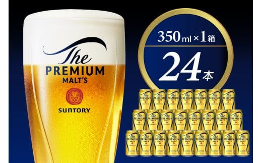 ビール ザ・プレミアムモルツ 【神泡】 プレモル  350ml × 24本  〈天然水のビール工場〉 群馬 送料無料 お取り寄せ お酒 生ビール お中元 ギフト 贈り物 プレゼント 人気 おすすめ 家飲み 晩酌 バーベキュー キャンプ ソロキャン アウトドア ※沖縄・離島地域へのお届け不可