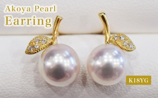 S085-487_あこや真珠 天草 ピアス りんご ダイヤモンド 0.02ct K18 7.5mm - 8mm ホワイトピンク 真珠 K18YG