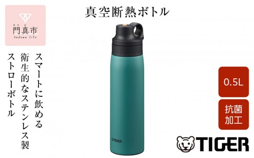 タイガー魔法瓶 真空断熱ボトル MCS-A50N GT ビジリアン 0.5L[ ボトル 水筒 ギフト 熱中症対策グッズ タンブラー ステンレスボトル ]