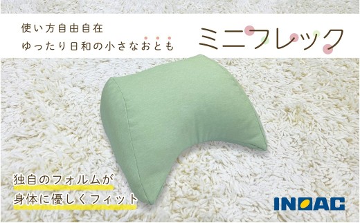 【ダークブラウン】 フレキシブルに使える 「ミニフレック」 クッション 自由自在 多用途 ウレタン 枕 アームクッション 足枕 九州 福岡県 うきは市 2259724 - 福岡県うきは市