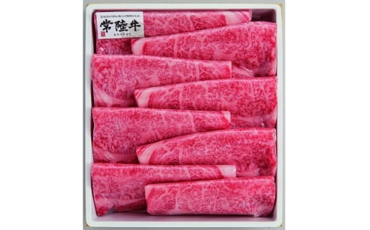常陸牛リブロースすき焼き　600g【1659973】