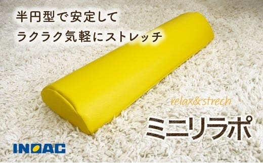 [オレンジ] relax&stretch 『ミニリラポ』 ストレッチ エクササイズ ヨガ むくみ 九州 福岡県 うきは市