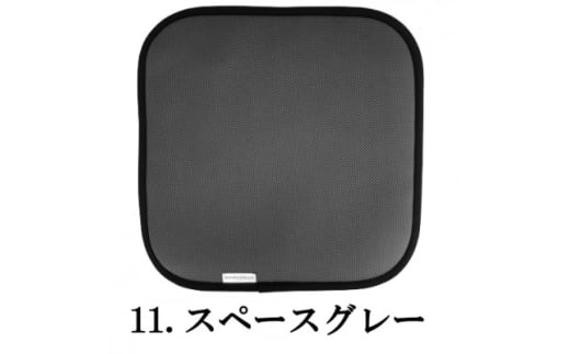 美尻パッド　スペースグレー【1656210】 2259680 - 岐阜県養老町