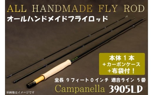 BI015 オールハンドメイドフライロッド Campanella3905LD
