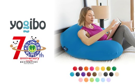 【選べるカラー】Yogibo Support 【豊前市制施行70周年記念】《豊前市》【株式会社Yogibo】ヨギボー サポート ソファ クッション 枕 ベッド [VDI004]