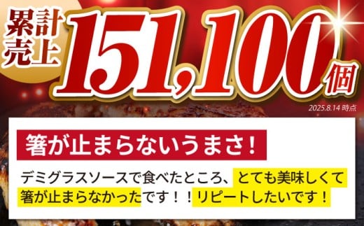 老舗の佐賀牛 ハンバーグ 150g×12個