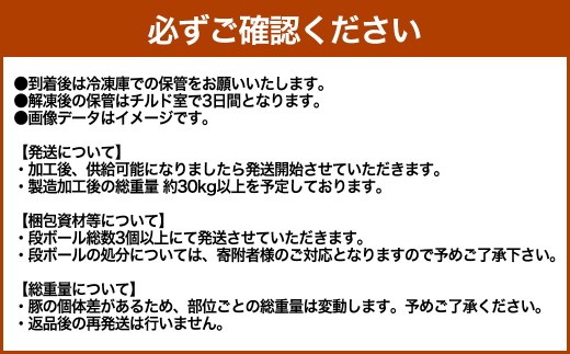 【豚1頭分！】完全無薬！梅肉エキス肥育 熊本県産 天草梅肉ポーク 食べ尽くしセット